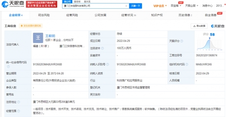 美團(tuán)布局廈門 新設(shè)信息科技公司，深化數(shù)字經(jīng)濟(jì)版圖